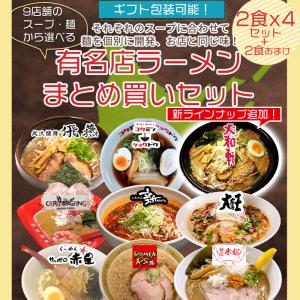 実質35%OFF ラーメン お取り寄せ ギフト可 北海道 生麺
