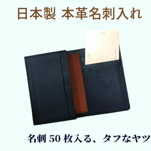 名刺入れ 日本製 本革 牛革 名刺50枚程度