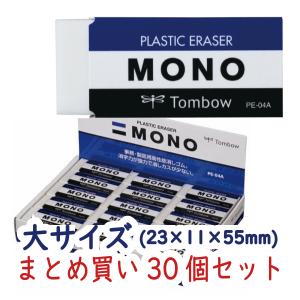 MONO トンボ鉛筆 消しゴム 6個セット PE-04A モノ 人気 勉強 受験