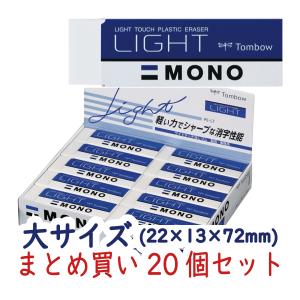 TONBO（新輝合成） JCA-061 トンボ鉛筆 MONO プラスチック消しゴム 10
