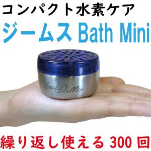 正規品 新品】 携帯水素マルチポット マルーン 水素バス お風呂 水素水