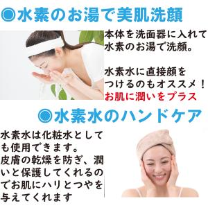 水素水 生成器 繰り返し使える かんたん 足湯...の詳細画像1