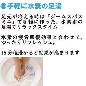 水素水 生成器 繰り返し使える かんたん 足湯...の詳細画像2