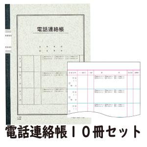 KOKUYO（コクヨ） 電話連絡帳 ス-T80 10冊 リングノート ツインリング
