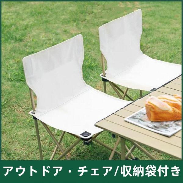 アウトドアチェア 折りたたみ 軽量 アウトドア キャンプ チェア 椅子 イス キャンプ用品 アウトド...