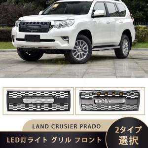 ランドクルーザープラド150 後期　フロントグリル　カメラ穴有り ランドクルーザープラド・150系 後期（2020年8月以降