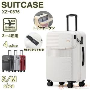 スーツケース 機内持ち込み キャリーケース 軽量 静音 トップ