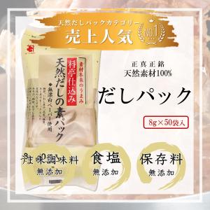 ヤマキ 鰹節屋のだしパック ( 9g*20袋入 )/ : 爽快ドラッグ - 通販