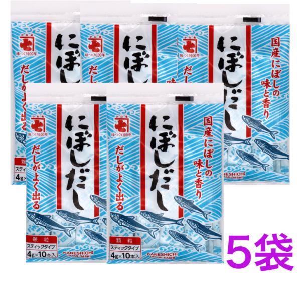 にぼしだしスティック4ｇ×10　かね七　5袋　【送料無料】