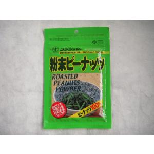 粉末ピーナッツ　80ｇ　　フジショウ