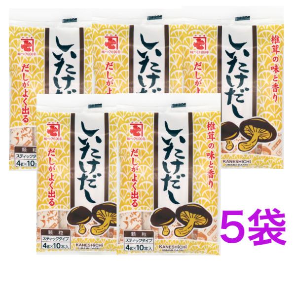 しいたけだしスティック4ｇ×10　かね七　5袋　【送料無料】