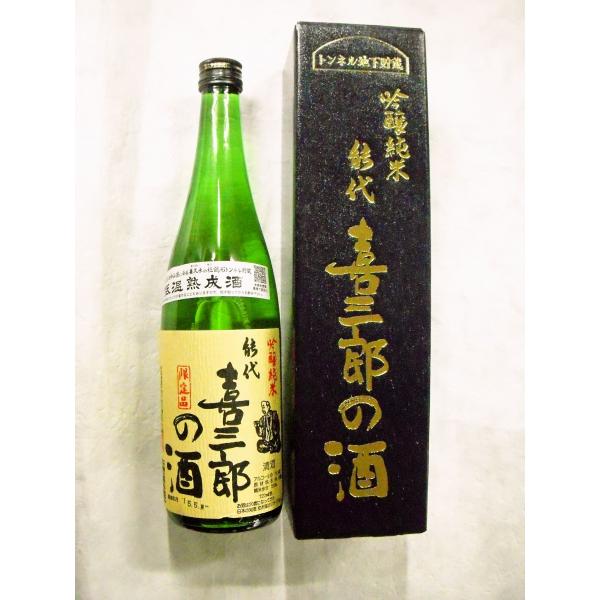 純米吟醸　【喜三郎の酒】　720ｍｌ  喜久水酒造