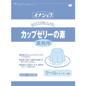 soma(無言取引OK) イナショク　カップゼリー600g 8種類17袋 楽天市場】イナショクかんてんぱぱ カップゼリーの素 クール（サイダー