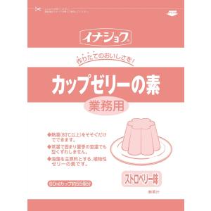 かんてんぱぱ ババロリア ババロアの素（ ストロベリー+チョコレート+