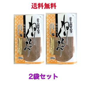 オリゴ糖入り　ねりくるみ　コハク《2袋》【送料無料】