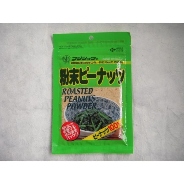 粉末ピーナッツ　80ｇ　　フジショウ 《4袋》　【送料無料】
