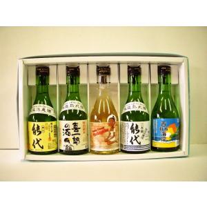 喜久水　飲み比べセット　300ml　5本入り　3,250円