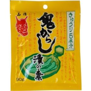 山清 鬼からし漬の素きゅうり用 90g×8　《90ｇ×8袋》　【送料無料】｜satuma-online