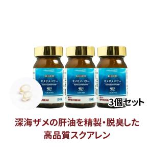 深海 水圧実験体 6個セット スクアレン 肝油 サプリ 深海ザメ 深海鮫 12か月分
