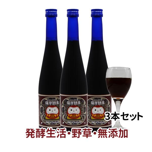 酵素ドリンク 国産 発酵液 古式伝承 野草 薩摩酵素 500ml×3本セット  甘味料不使用 保存料...