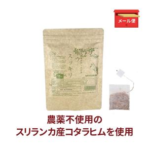 メール便送料込 コタラヒム配合 健康茶 トウスッキリ茶 15包〔サツマ薬局〕｜satuma