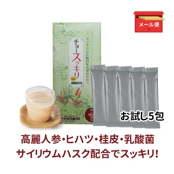 ダイエット 乳酸菌 サプリ 食物繊維 腸活 チョースッキリおん 5包 メール便送料込〔サツマ薬局〕