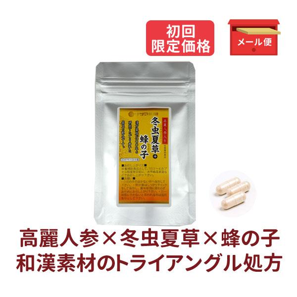 ベータグルカン アミノ酸 お試し 初回限定価格 高麗人参入り冬虫夏草+蜂の子 30粒 メール便送料込...