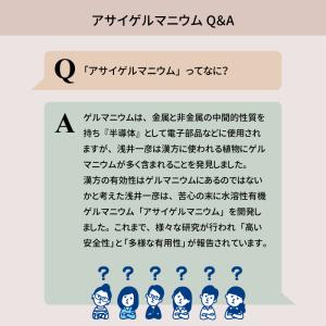 プラズマローゲンGe 60カプセル アサイゲル...の詳細画像2