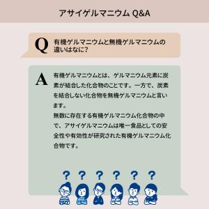 プラズマローゲンGe 60カプセル アサイゲル...の詳細画像3