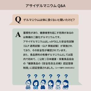 プラズマローゲンGe 60カプセル アサイゲル...の詳細画像4