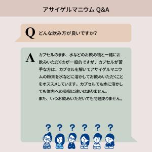 プラズマローゲンGe 60カプセル アサイゲル...の詳細画像5
