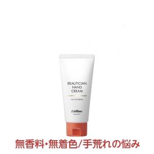 リスブラン 薬用ビューティシャンハンドクリーム 87g 手袋プレゼント