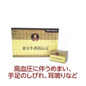 牛黄 牛黄清心元 ゴオウ 東方牛黄清心元10丸 滋養強壮 肉体疲労 虚弱体質 動悸 どうき 息切れ 気つけ ウシの胆のう《第2類医薬品》｜サツマ薬局