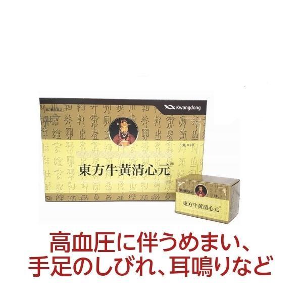 牛黄 牛黄清心元 ゴオウ 東方牛黄清心元10丸 滋養強壮 肉体疲労 虚弱体質 動悸 どうき 息切れ ...