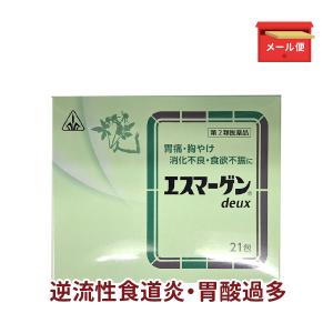 逆流性食道炎 胃酸過多 エスマーゲンdeux 21包（約7日分）メール便発送 胃酸の出すぎ 飲み過ぎ 胸やけ ホノミ 《第2類医薬品》｜satuma