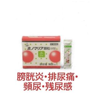 排尿痛 尿トラブル ホノマリア顆粒 分包 21包 膀胱炎 排尿困難 頻尿 ホノミ 第2類医薬品 サツマ薬局 通販 Yahoo ショッピング