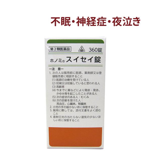 不眠 夜泣き 神経症 夜尿症 ホノミ ホノミ漢方 スイセイ錠 360錠 桂枝加竜骨牡蛎湯 原方処方 ...