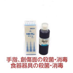 殺菌消毒 足指 水虫 ネオトラバングリーン 300ml  人体に使用可