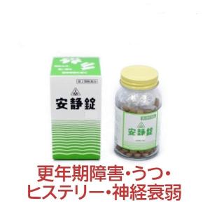 更年期障害 うつ ヒステリー 安静錠 450錠 ホノミ ホノミ漢方 送料無料 《第2類医薬品》｜サツマ薬局