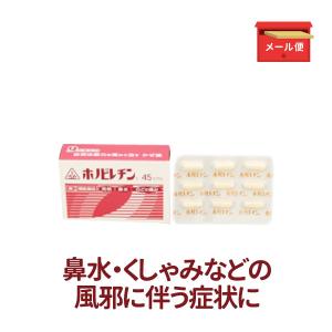 風邪薬 総合感冒薬 のどの痛み せき たん メール便送料込 ホノピレチン 27カプセル ホノミ 第2類医薬品 控 Hm サツマ薬局 通販 Yahoo ショッピング