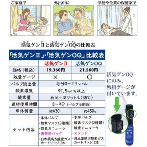携帯酸素吸入器 活気ゲンOQ(残量表示機能あり...の詳細画像4
