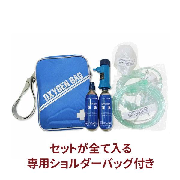 携帯酸素吸入器 活気ゲン2（残量表示機能なし・カートリッジ2本と携帯用バッグ付）小型 軽量 旅行 医...