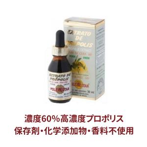 5本セット ポレネクター社製 プロポリス スプレー タイプ 30ml ブラジル産 プロポリス スプレー 30ml ブラジル産 保存料不使用