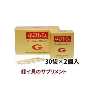 緑イ貝  ムコ多糖体 サプリ 抗酸化酵素 レシチン ネプトンG 2.7g×30袋×2個入(顆粒) 〔シェルライフ〕｜satuma