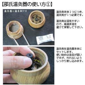妊活 温活 邵氏温灸器セット 耳鳴り 冷え性 ...の詳細画像4