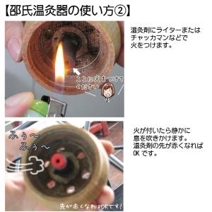 妊活 温活 邵氏温灸器セット 耳鳴り 冷え性 ...の詳細画像5