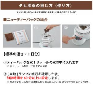 紫イペ タヒボ茶 タヒボNFD ニューティーバ...の詳細画像2