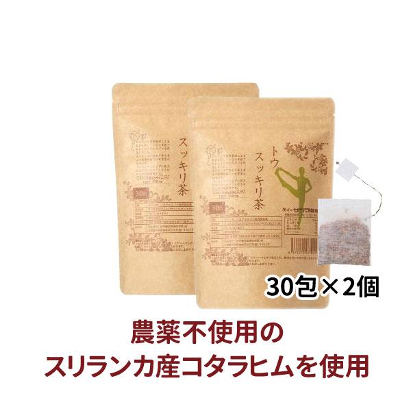 送料無料　コタラヒム配合 健康茶 トウスッキリ茶 60包〔サツマ薬局〕えまもんJAPAN 27時間T...