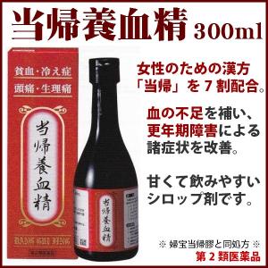 八ツ目製薬 当帰養血精(とうきようけっせい) 300ml ...