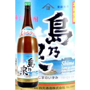 四元酒造 種子島焼酎 島乃泉 25度 1800ml 薩摩芋焼酎